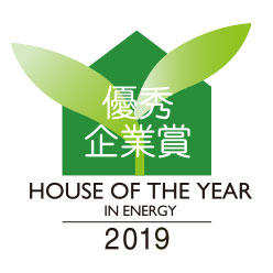 HOUSE OF THE YEAR IN ENERGY 2019 優秀企業賞