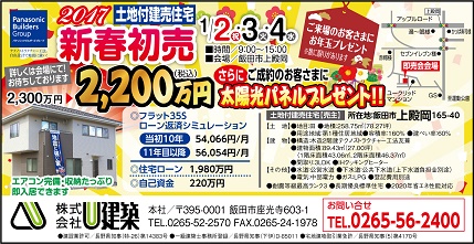 あけましておめでとうございます