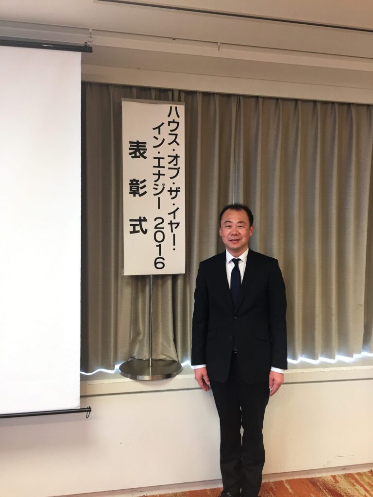 ハウス・オブ・ザ・イヤー・イン・エナジー2016表彰式