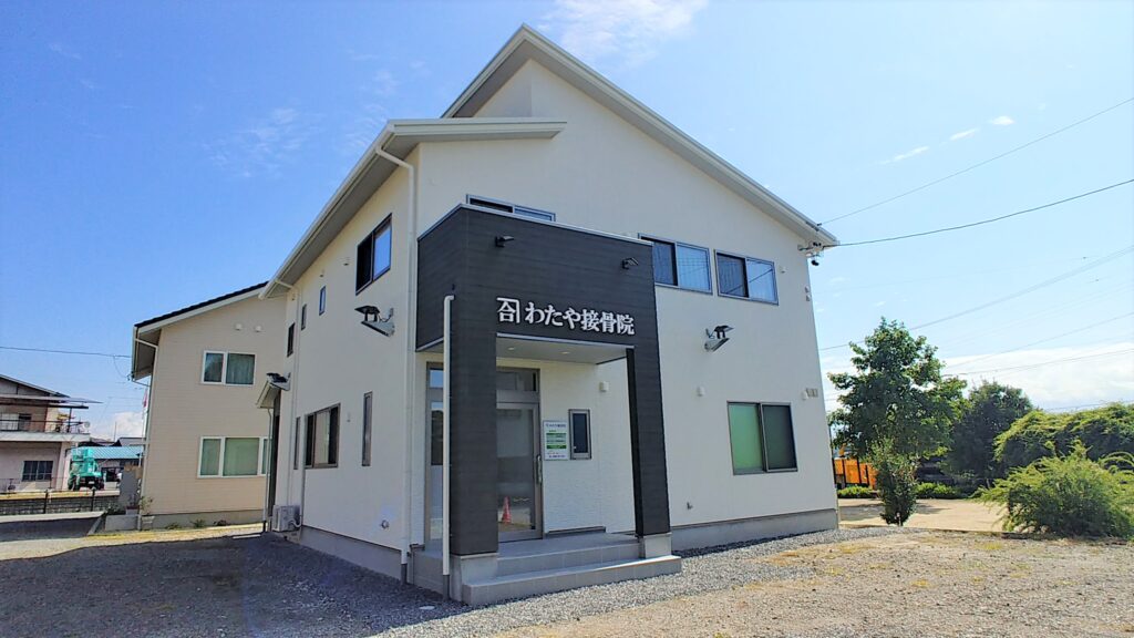 新規オープンのご案内〔わたや接骨院様〕