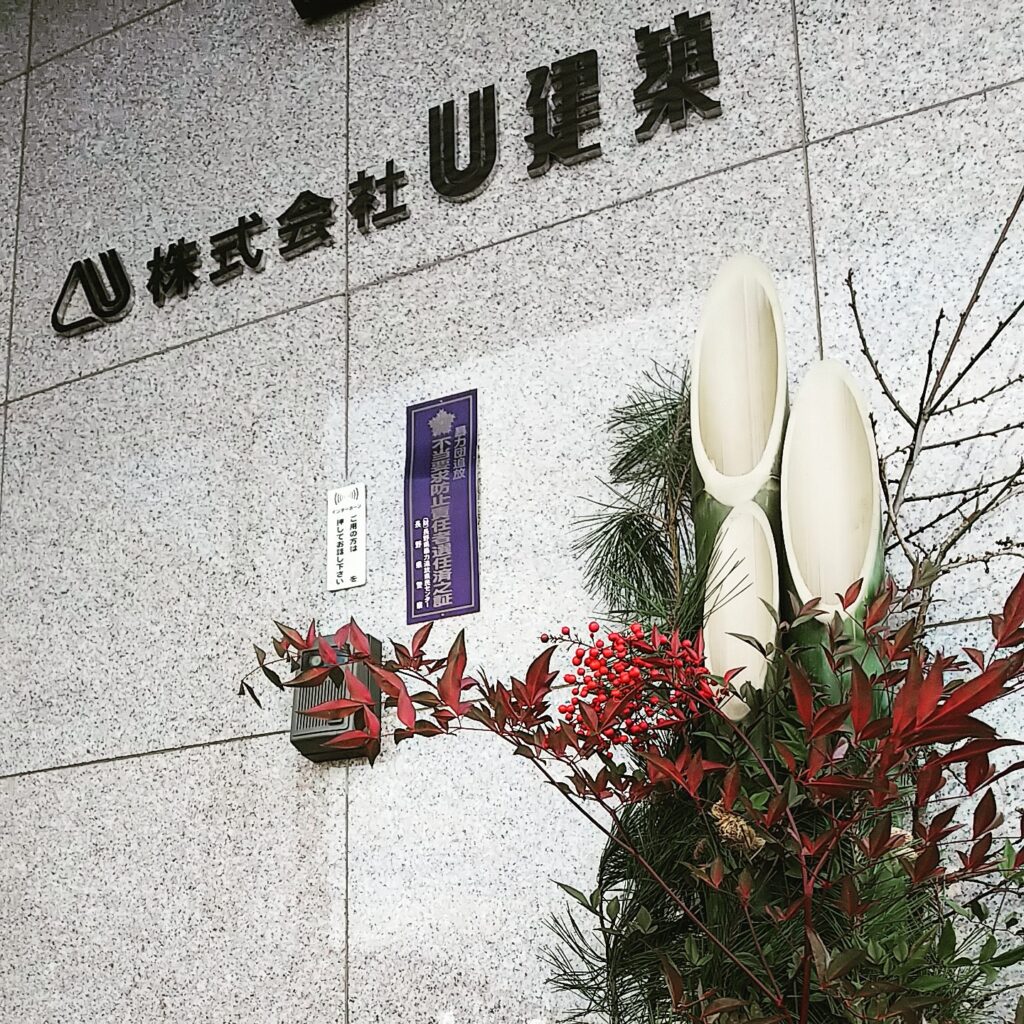 あけましておめでとうございます