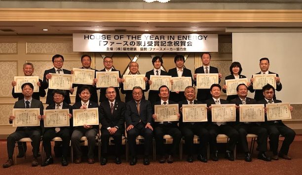 ハウスオブザイヤー表彰