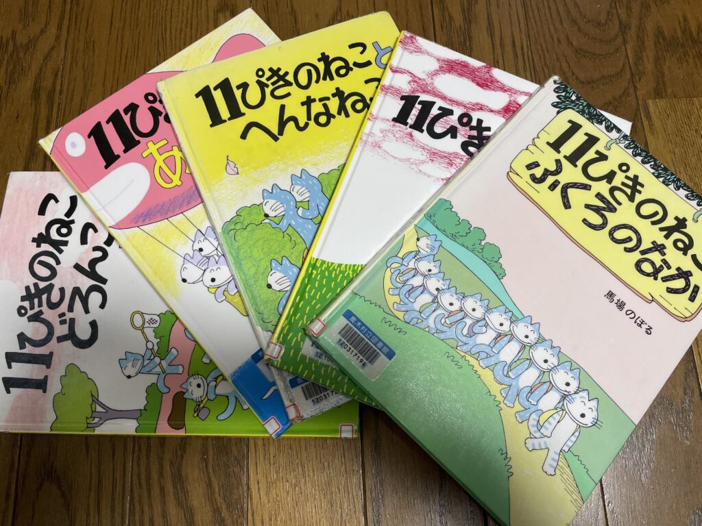 うちの猫は11ぴき