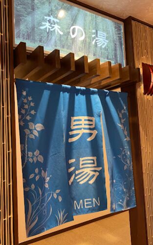 たまには温泉でゆったりと