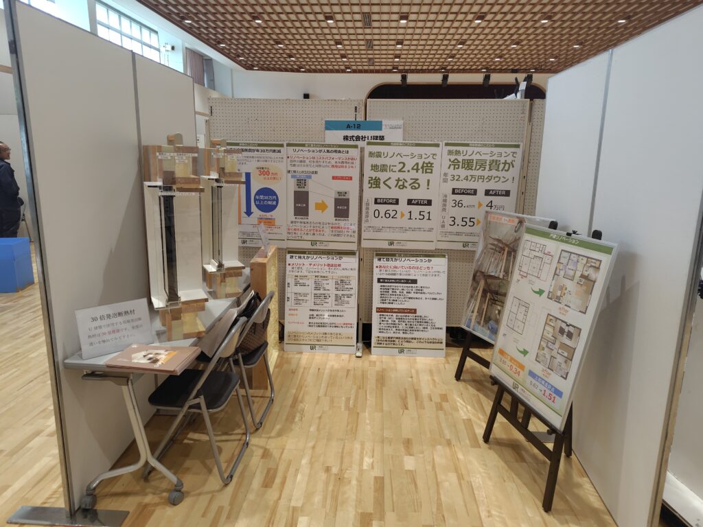 環境産業見本市、南信州環境メッセ2025への出展