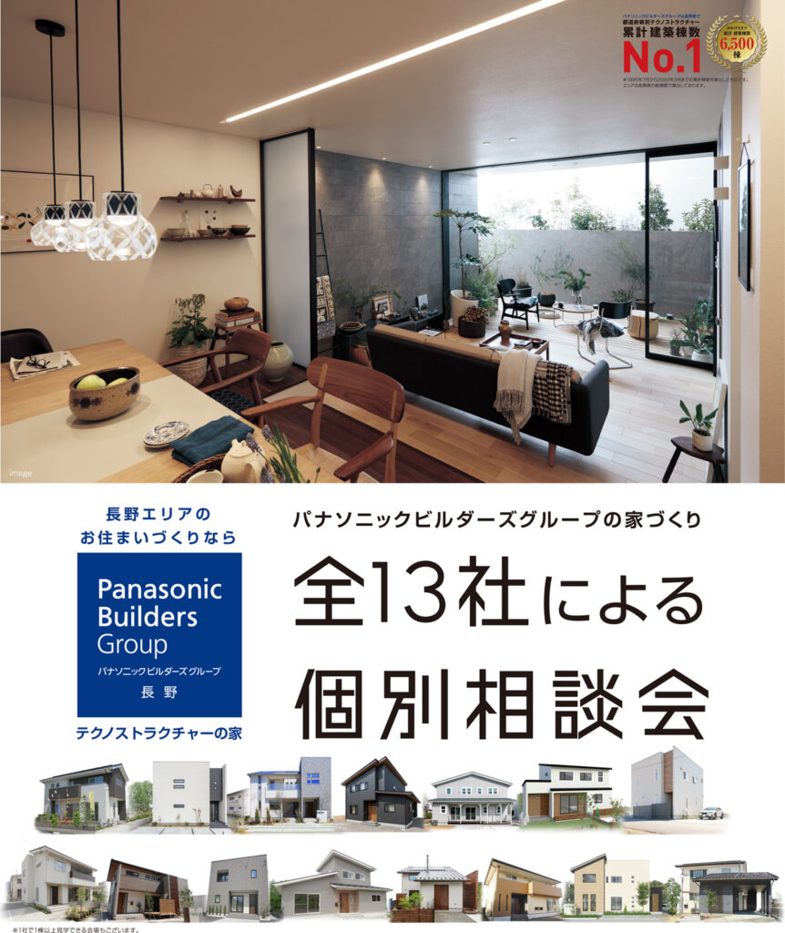 《　個別相談会　》